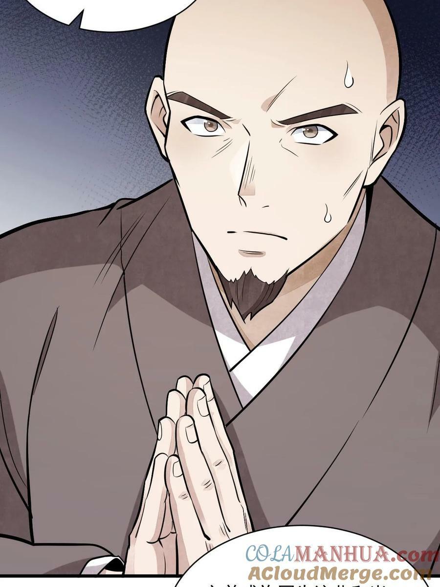 第202话12
