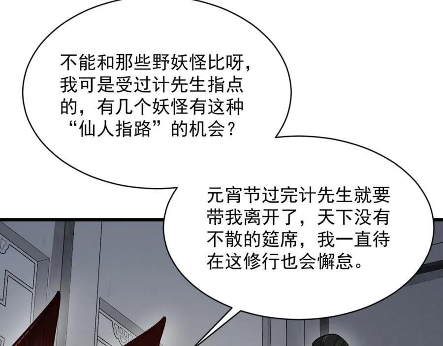 第238话93