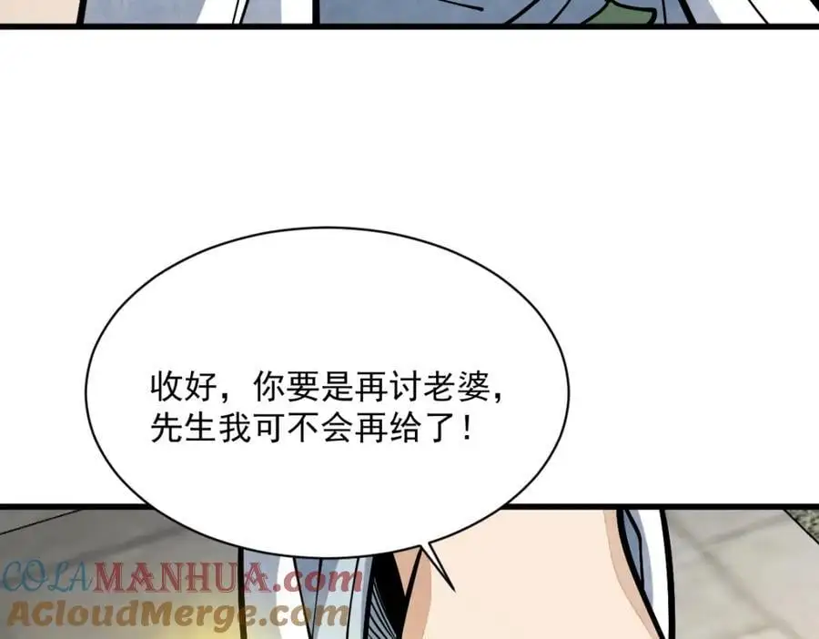 第254话120