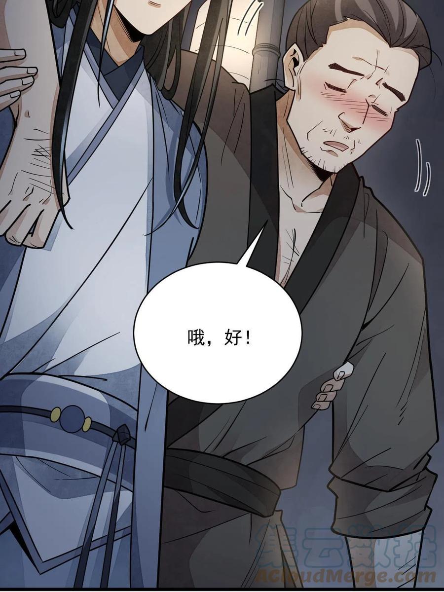 第117话57
