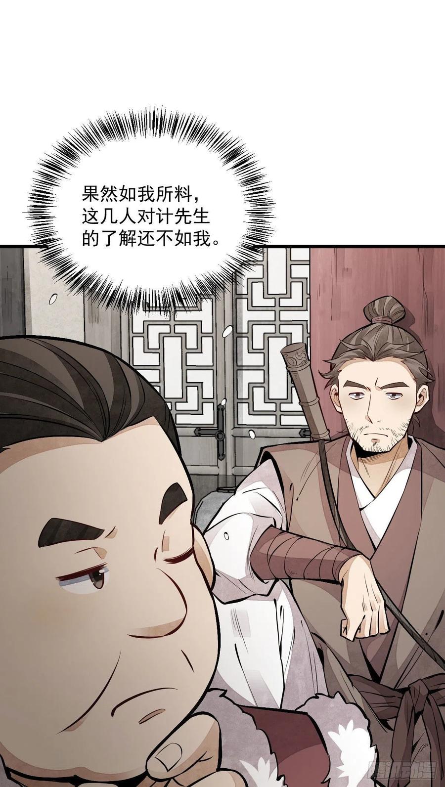第89话17