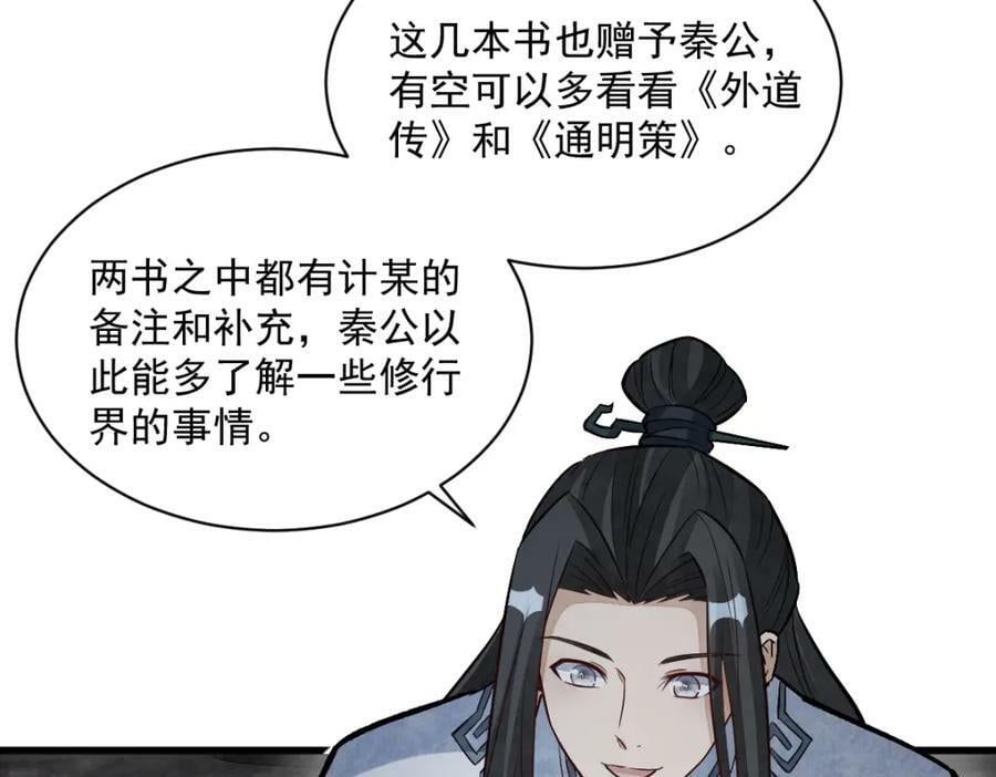 第212话53