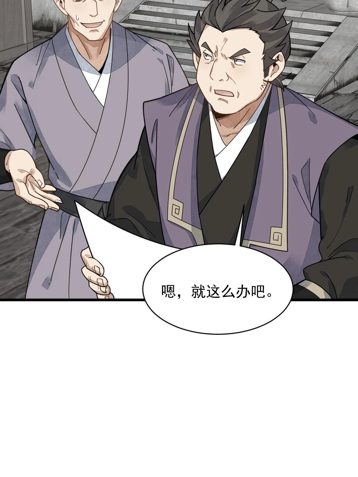 第195话44