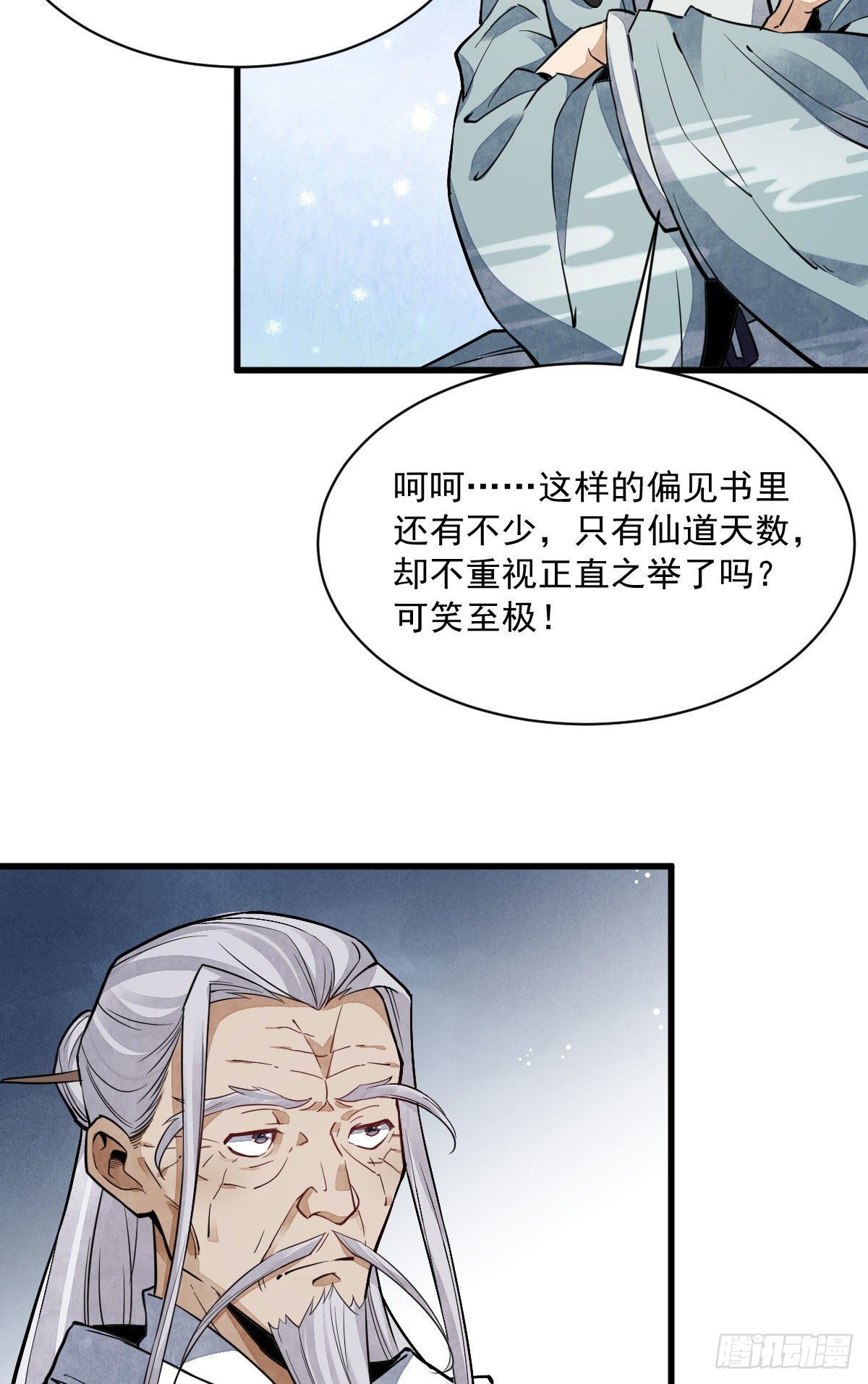 第34话16