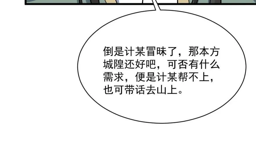 第299话43