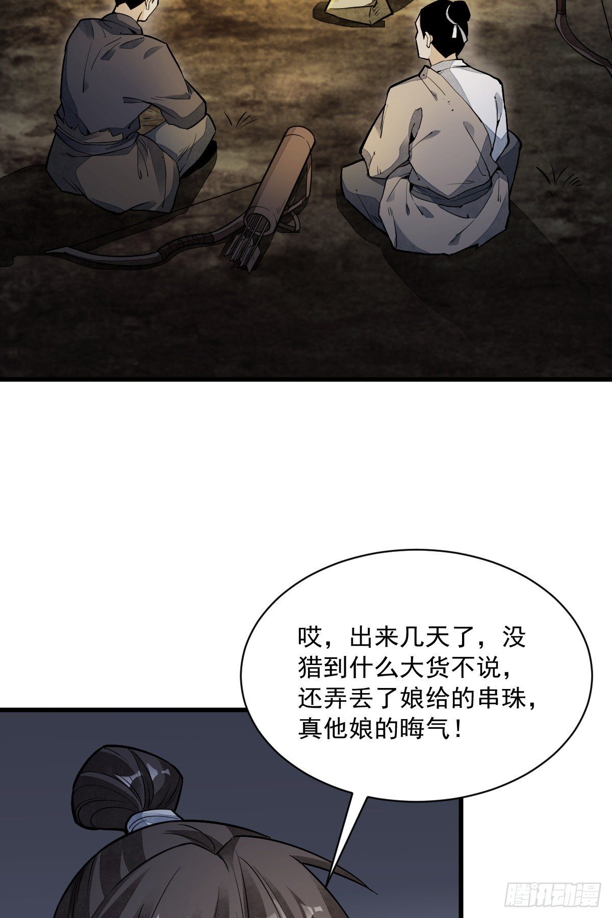 第46话45