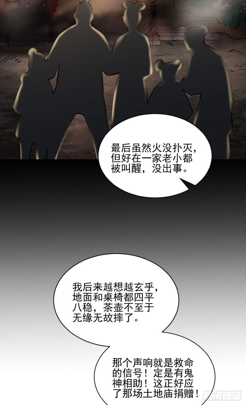 第101话6