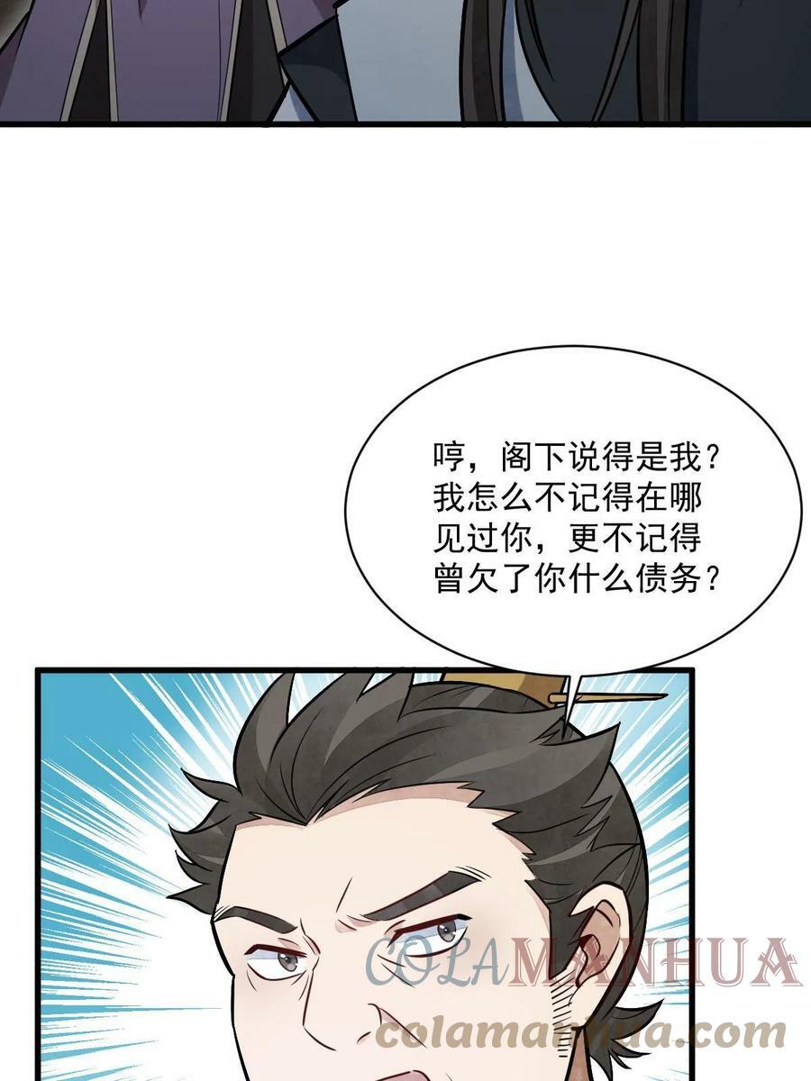 第196话39