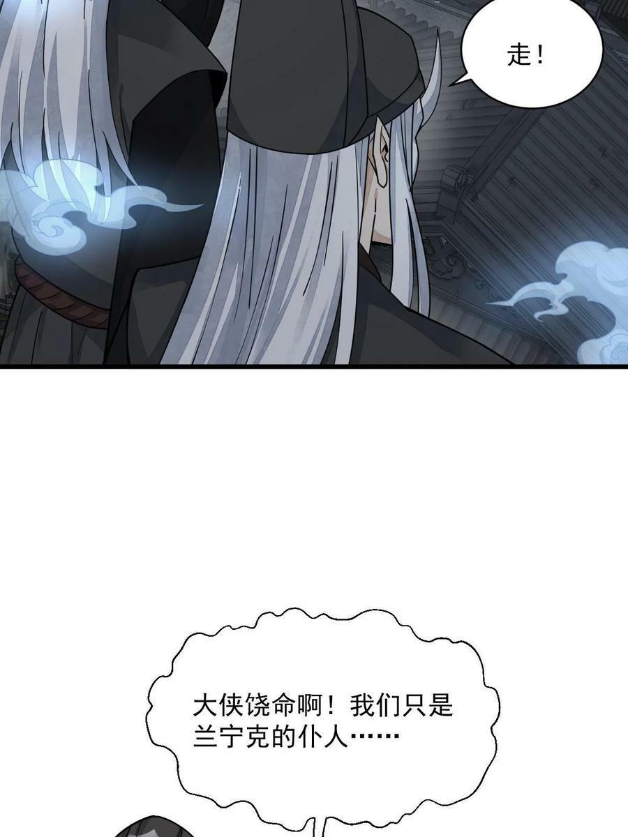第197话7