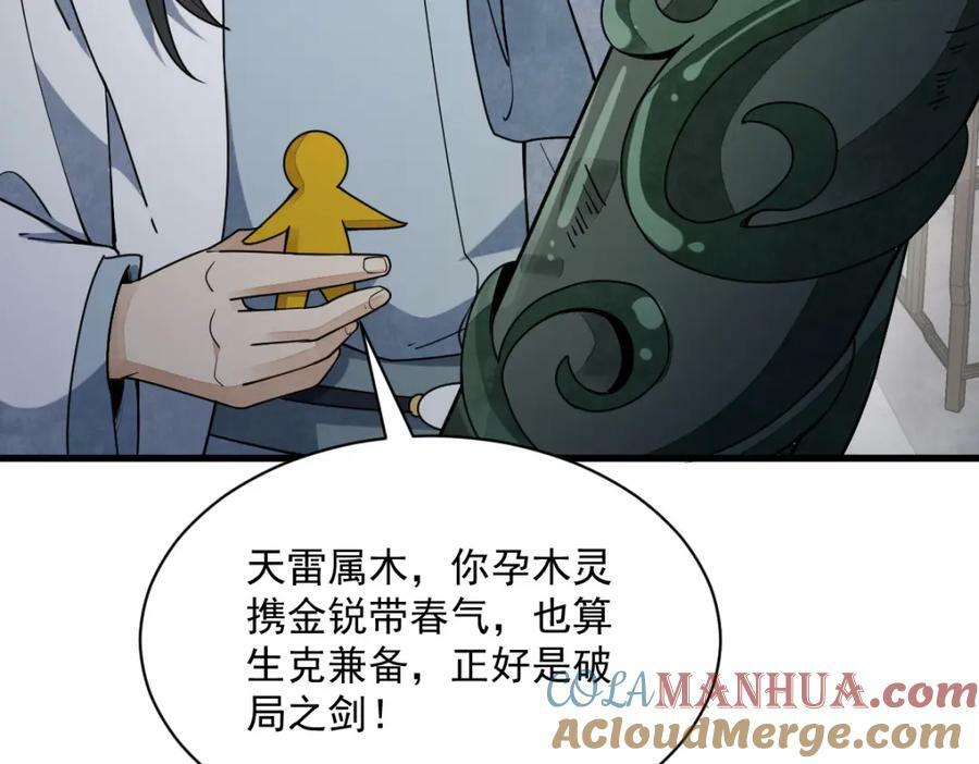 第230话132
