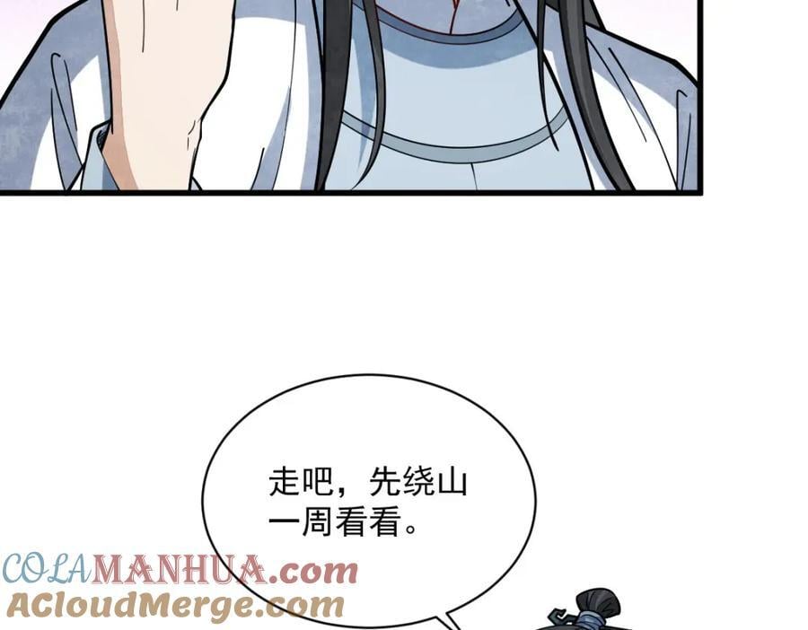 第246话8