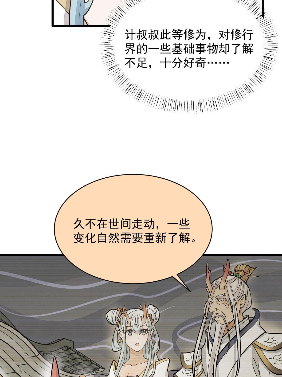 第184话58