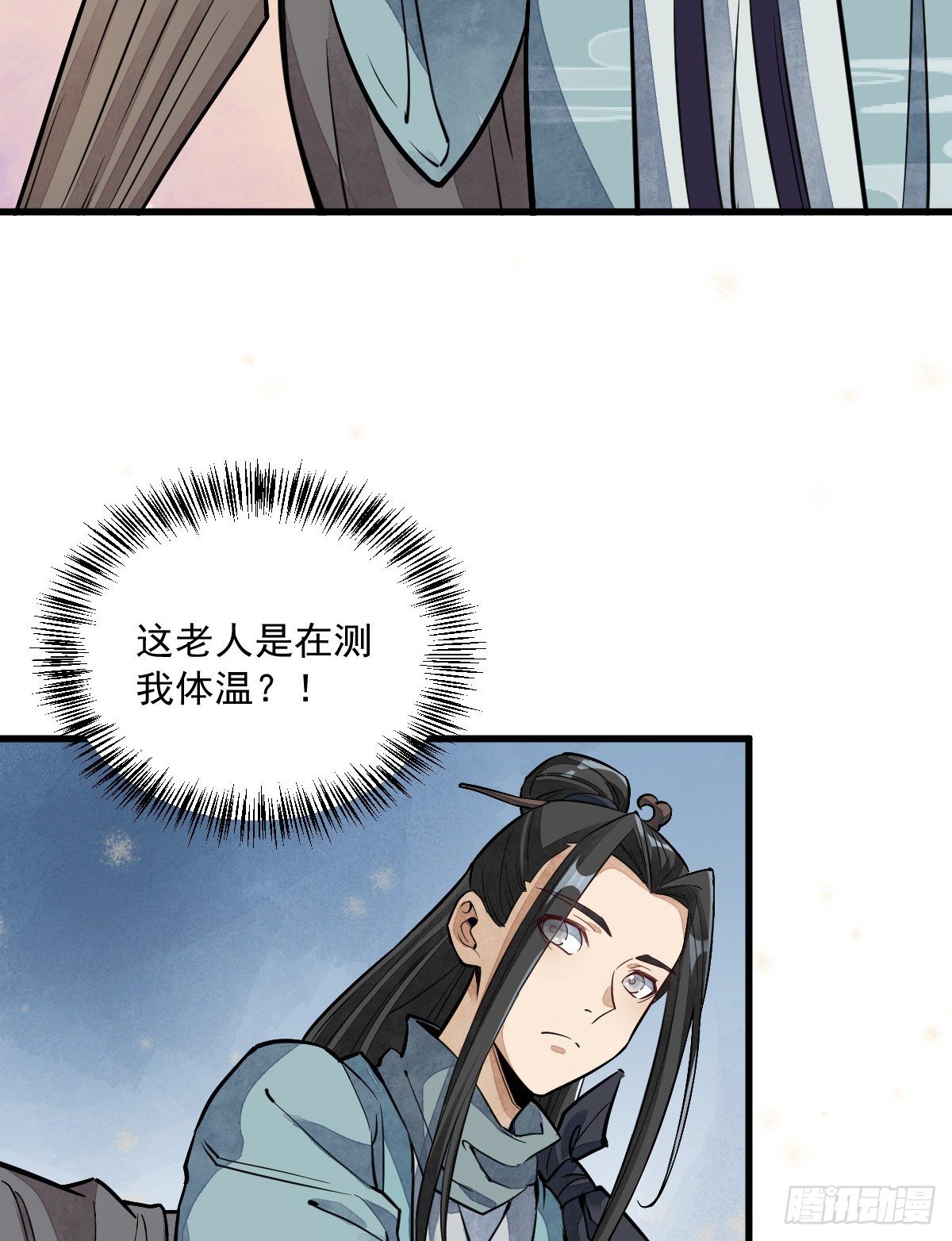 第29话54