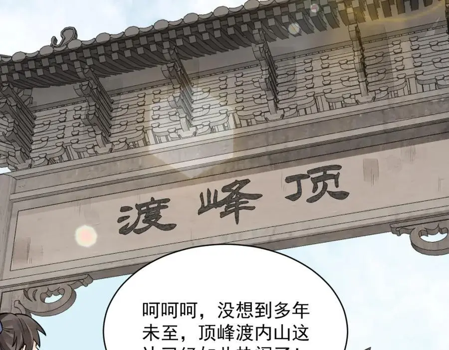 第256话63