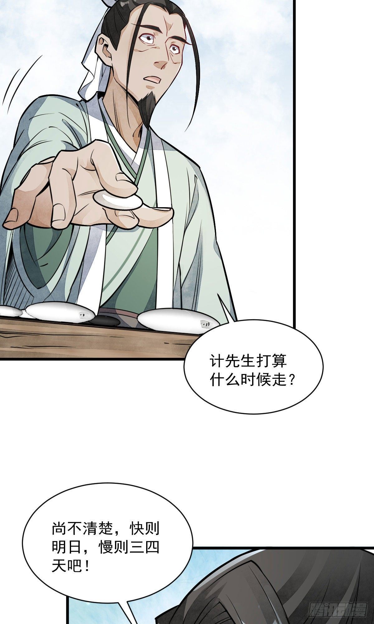 第28话25