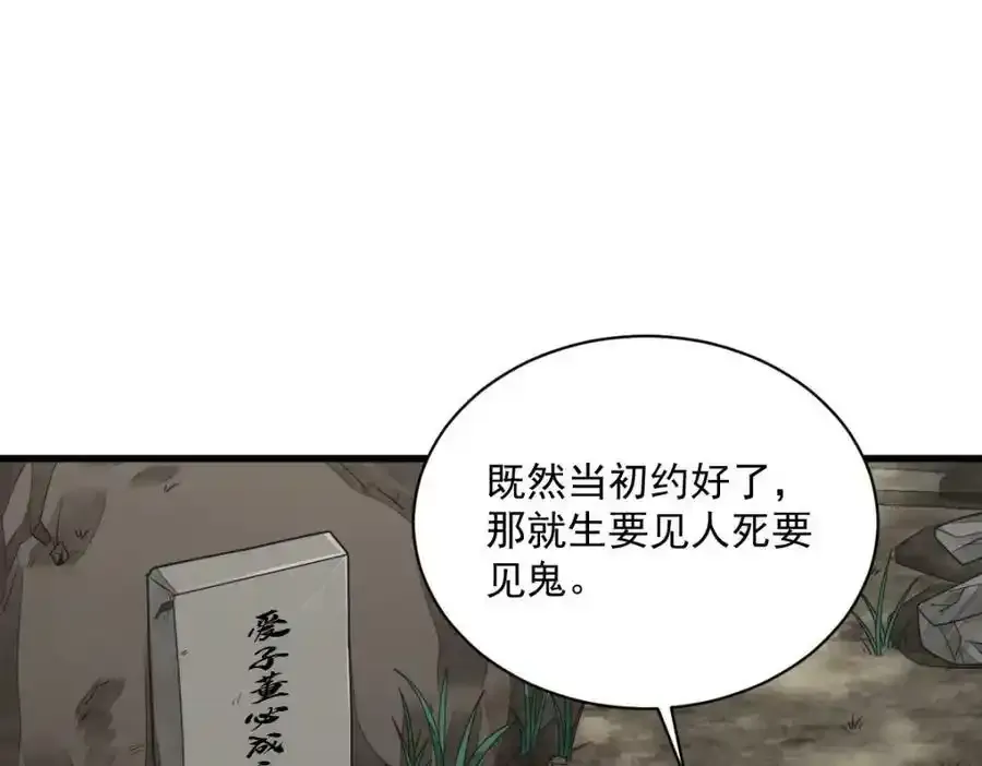 第205话14