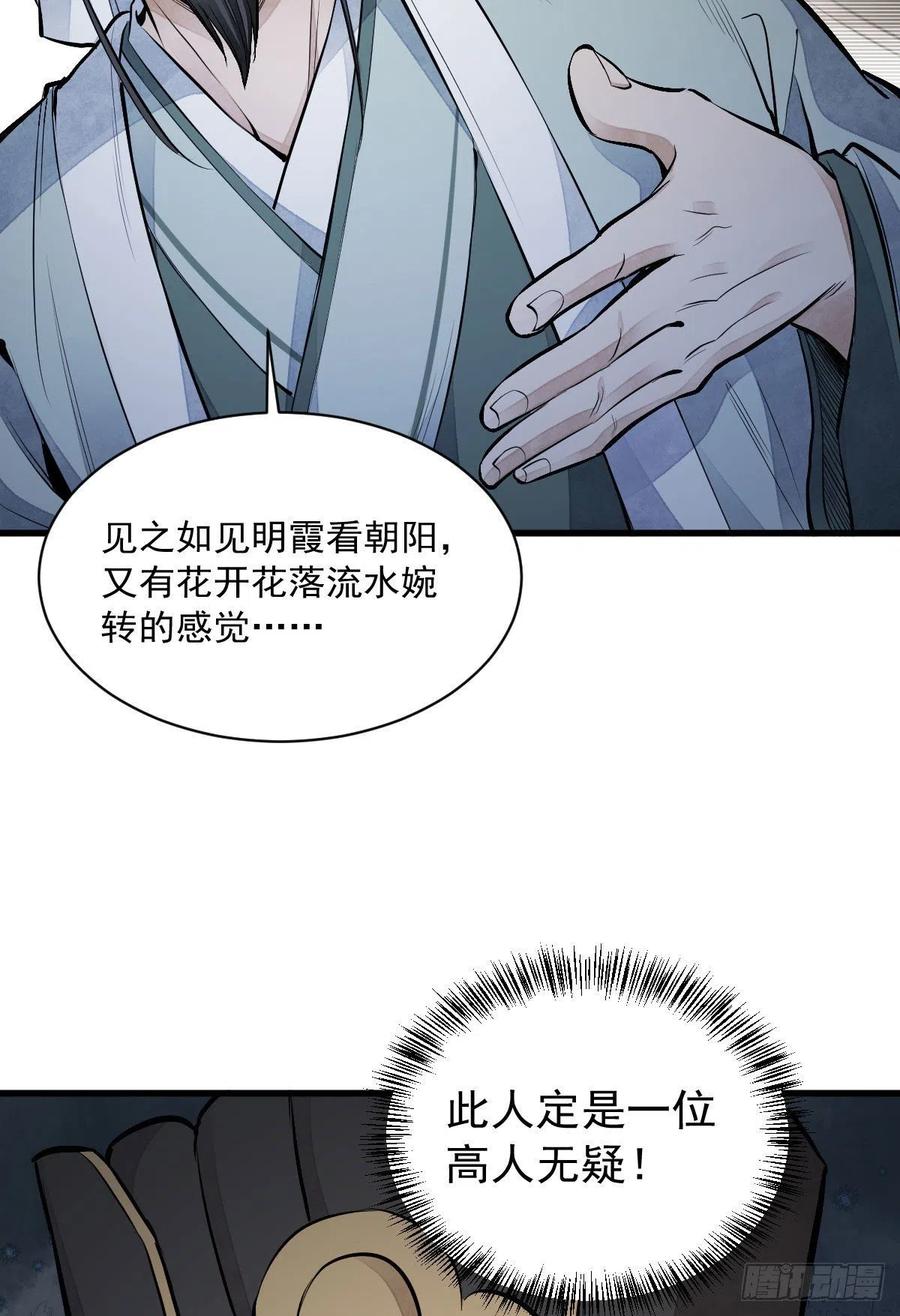 第70话40