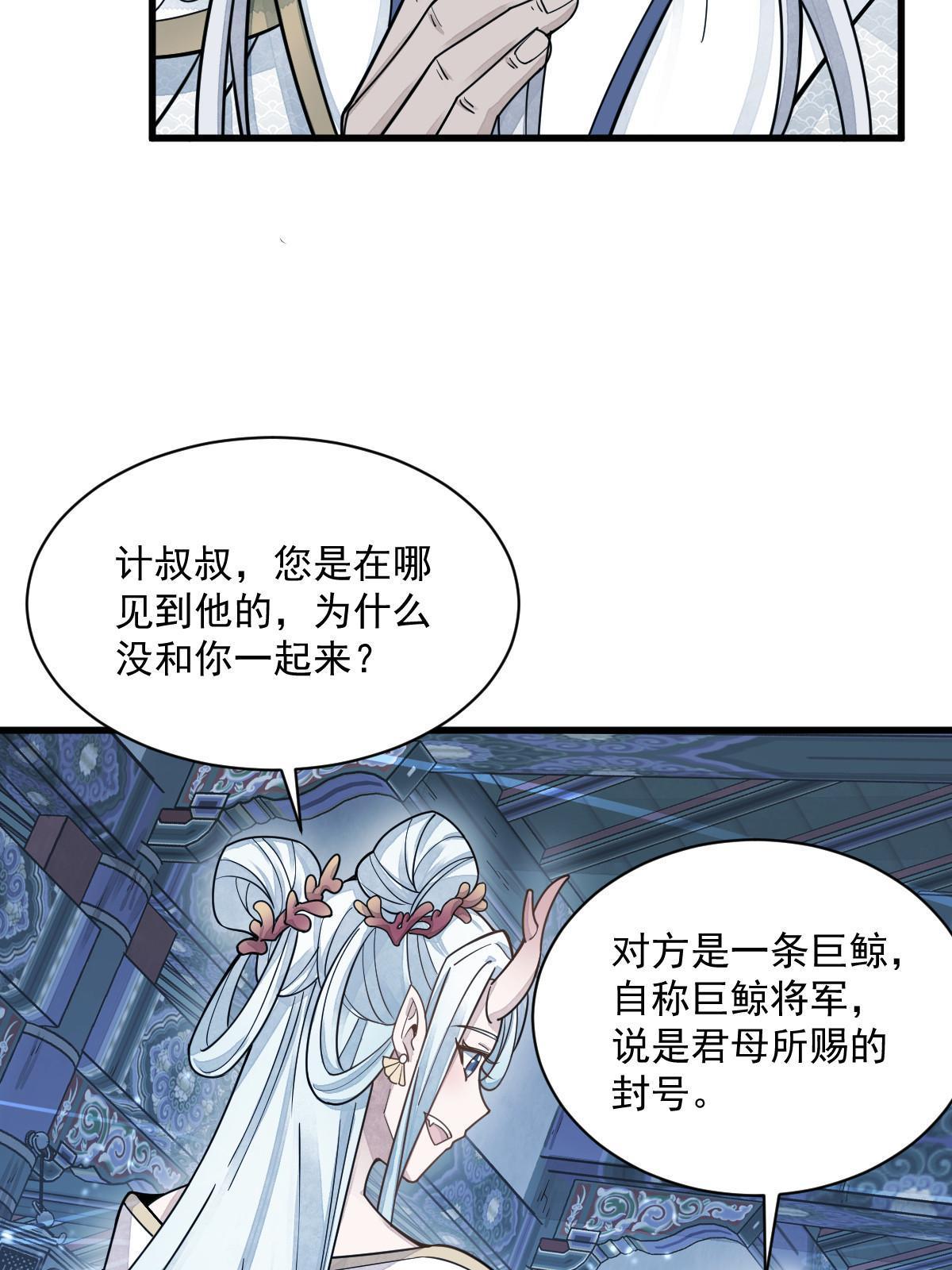 第181话45