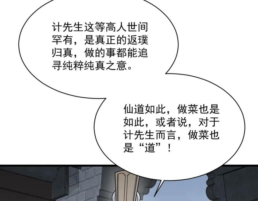 第230话66