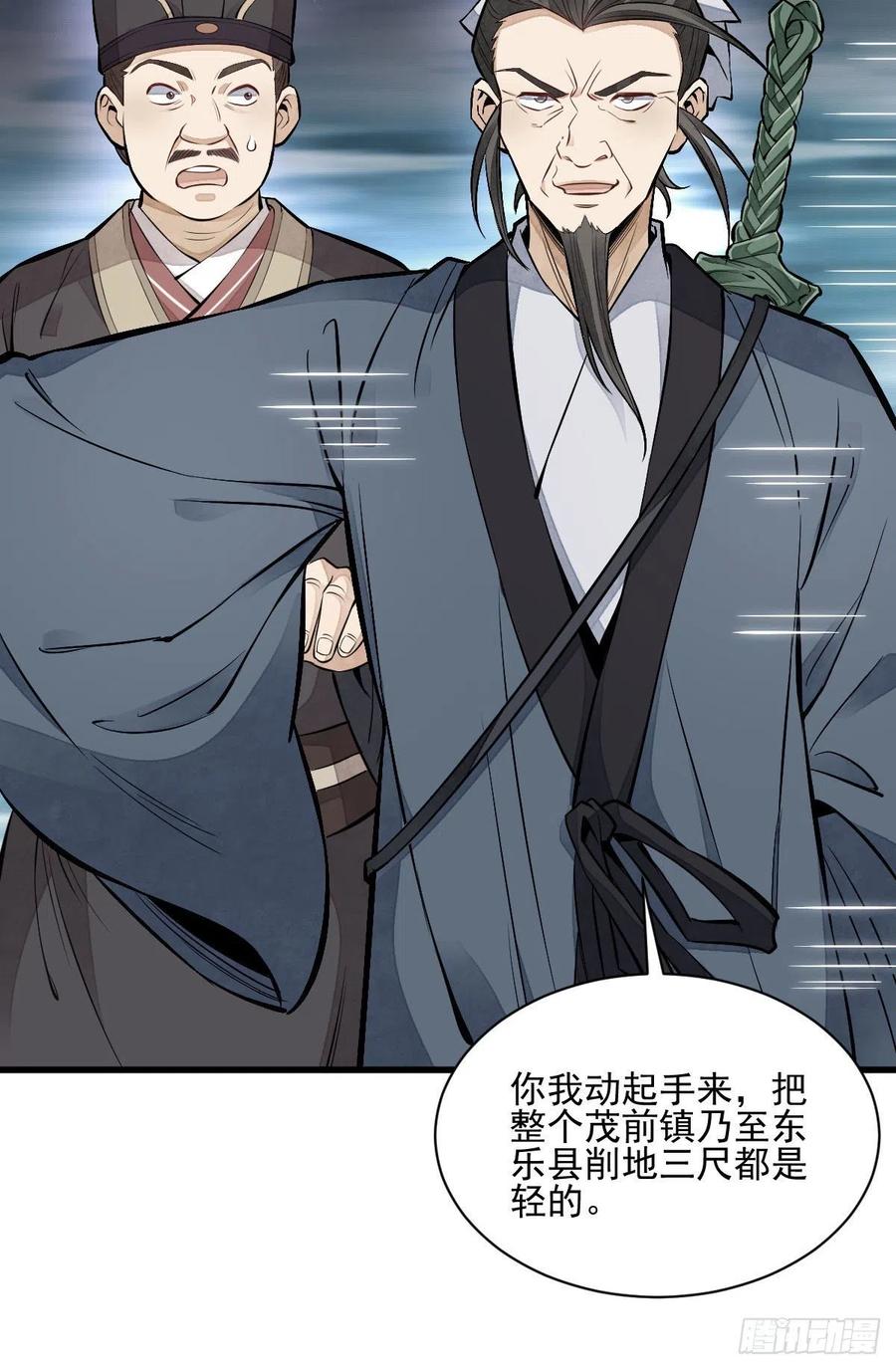 第104话9