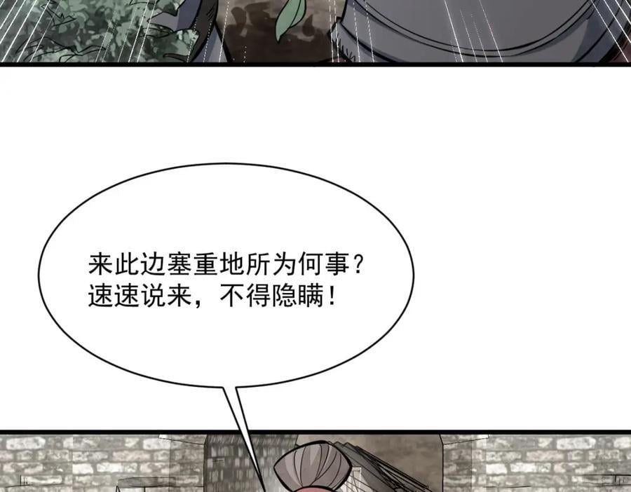 第250话59