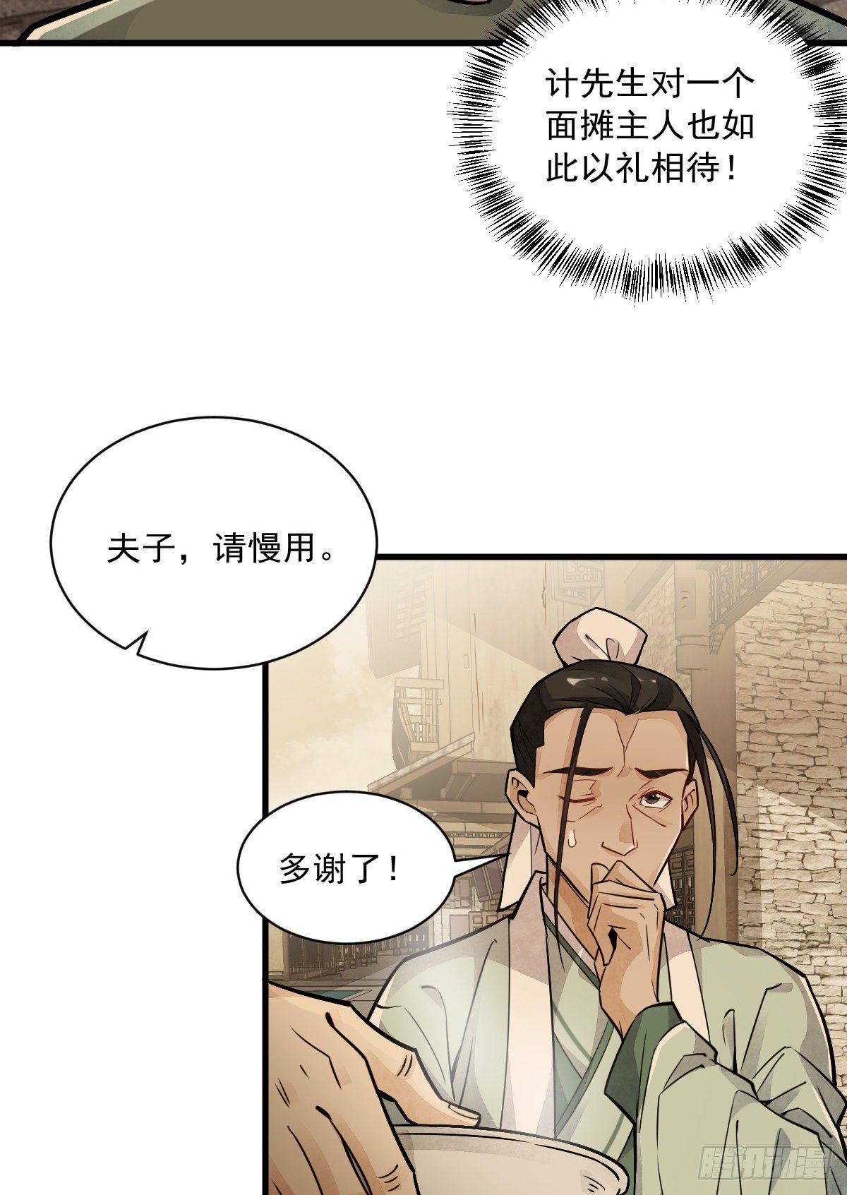 第17话33