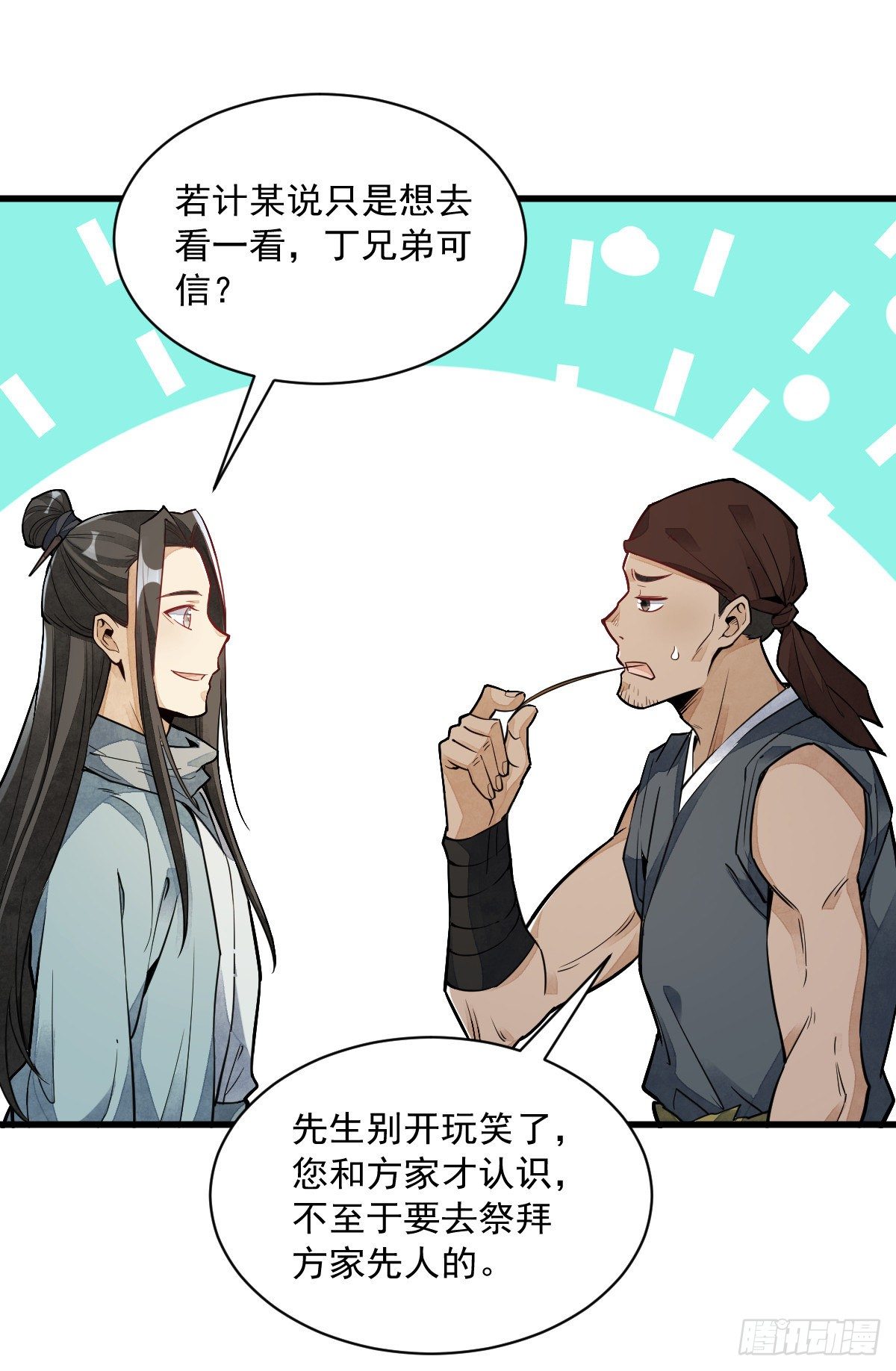 第48话33