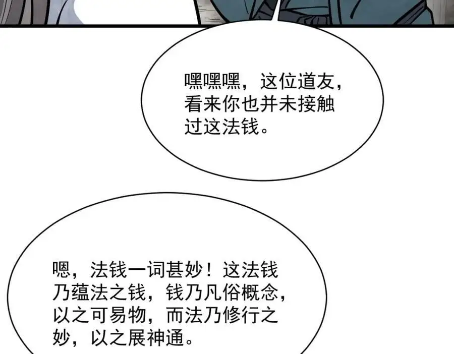 第258话15