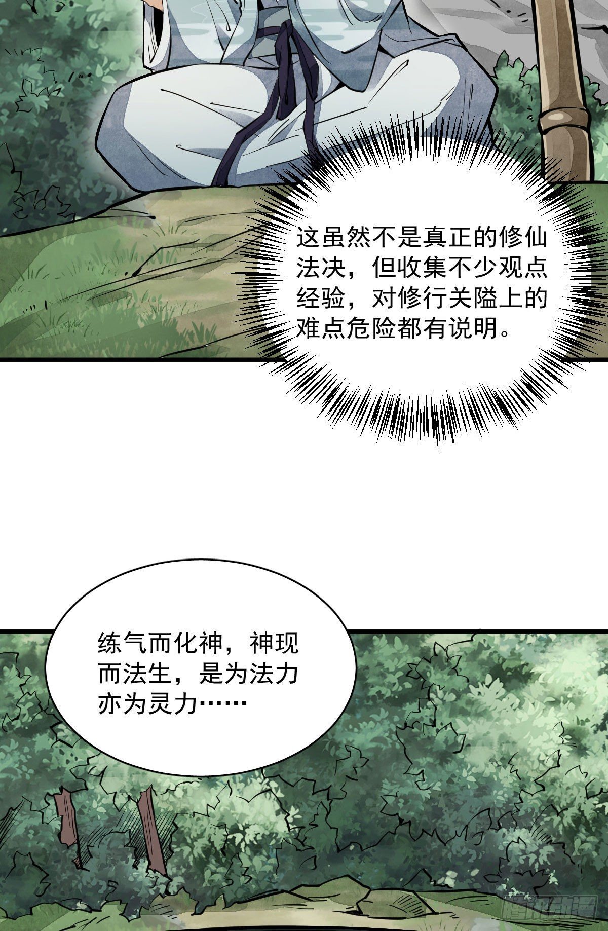 第37话40