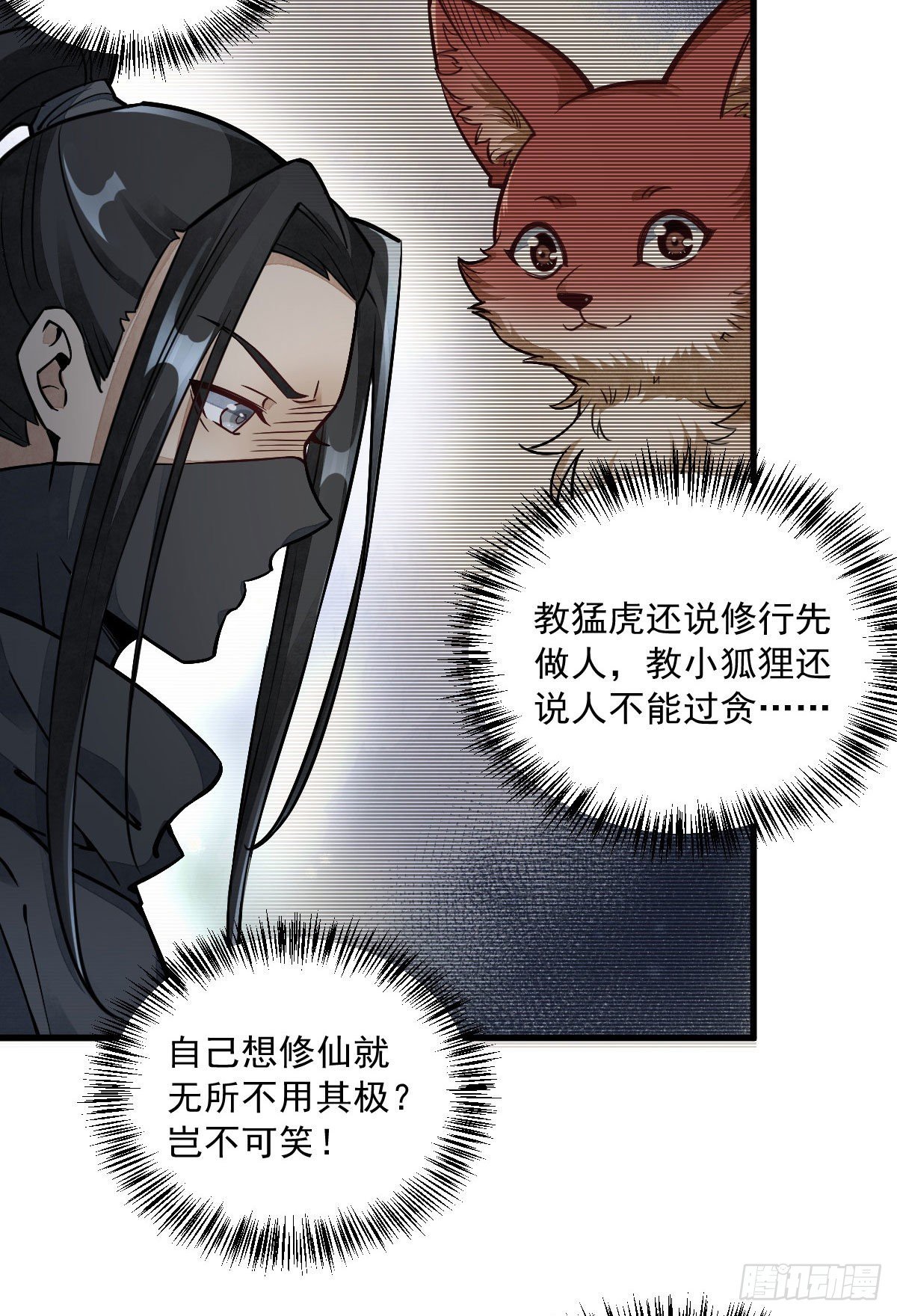 第26话23