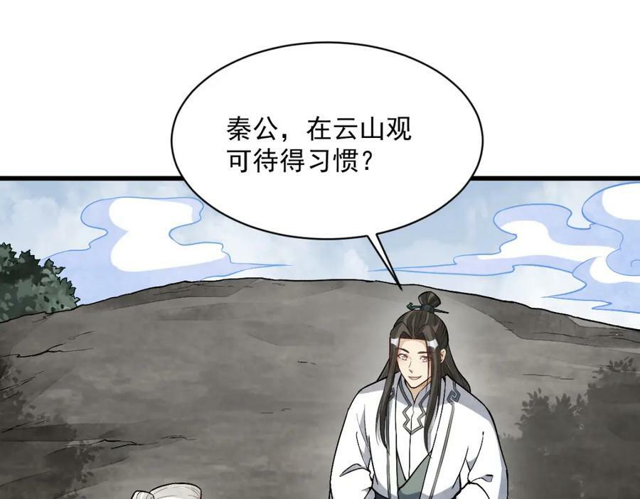 第211话29