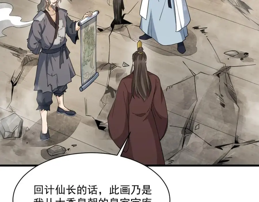 第277话78