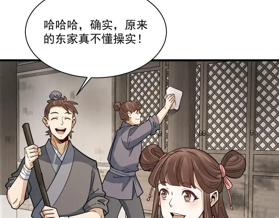 第302话86