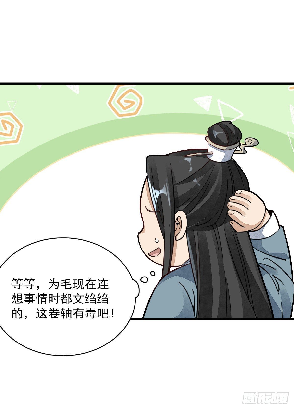 第22话34