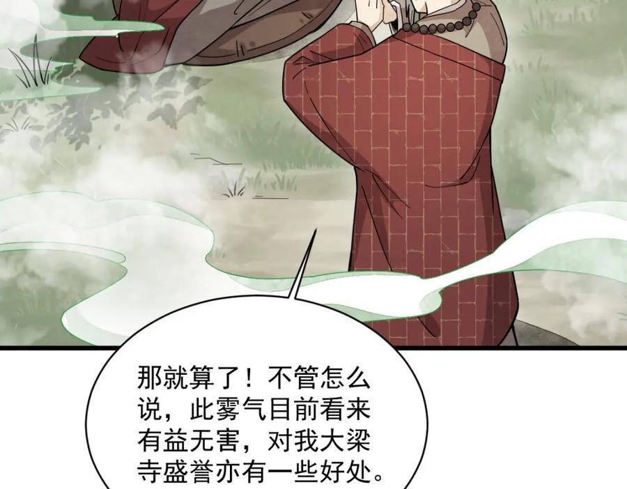 第238话27