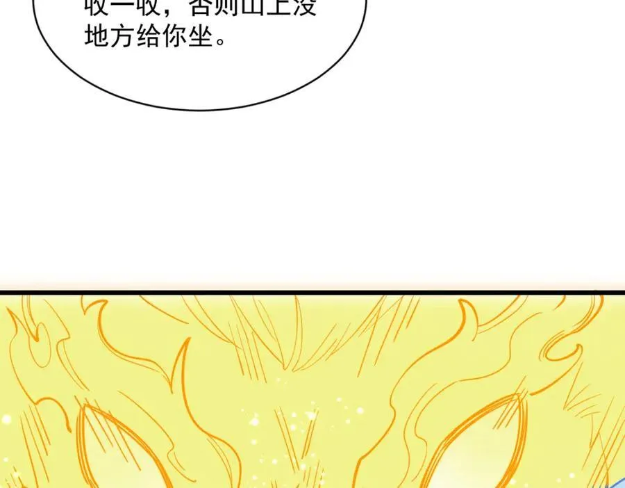 第286话73
