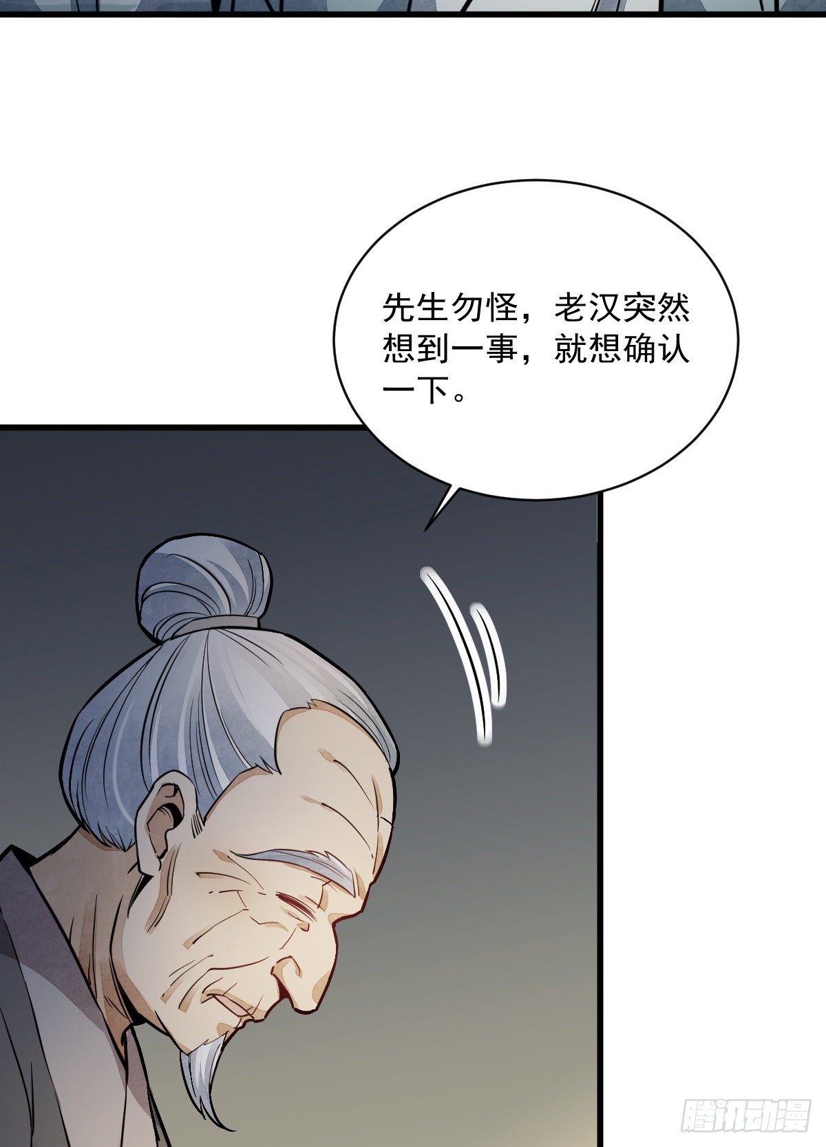 第30话11