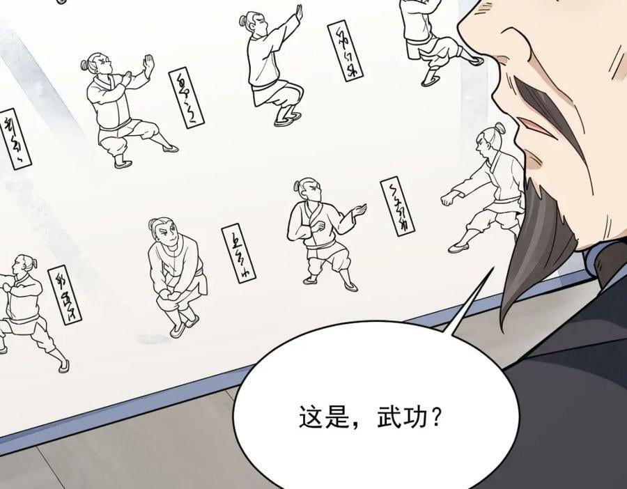 第229话69