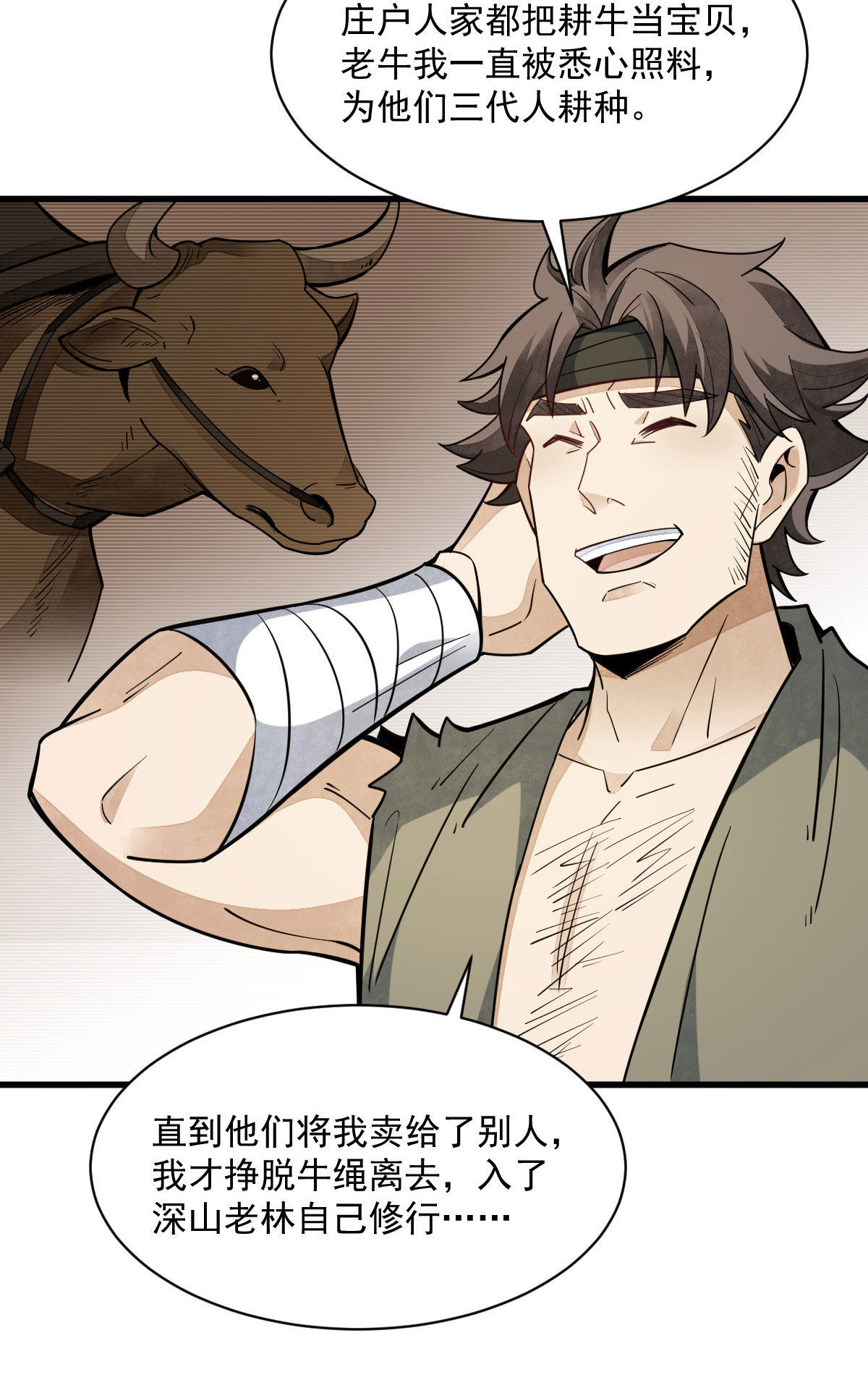 第167话30