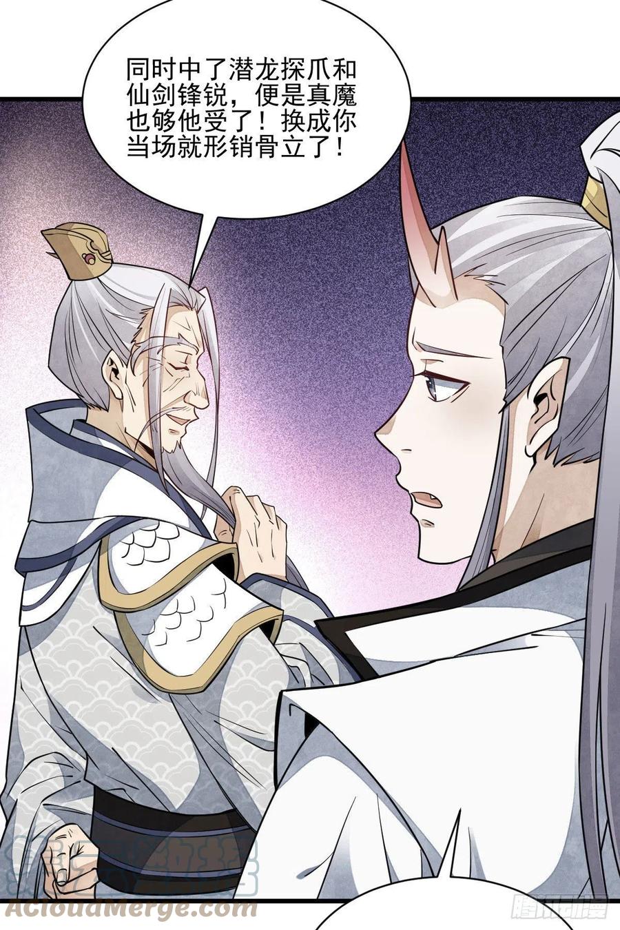 第105话42