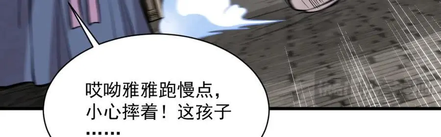 第255话73