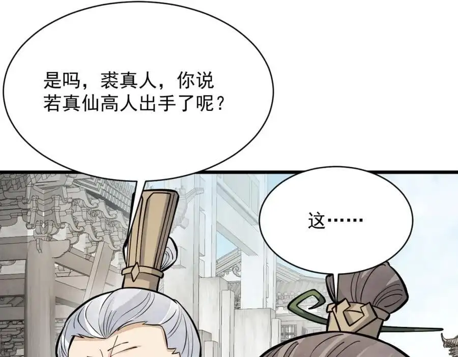 第258话62