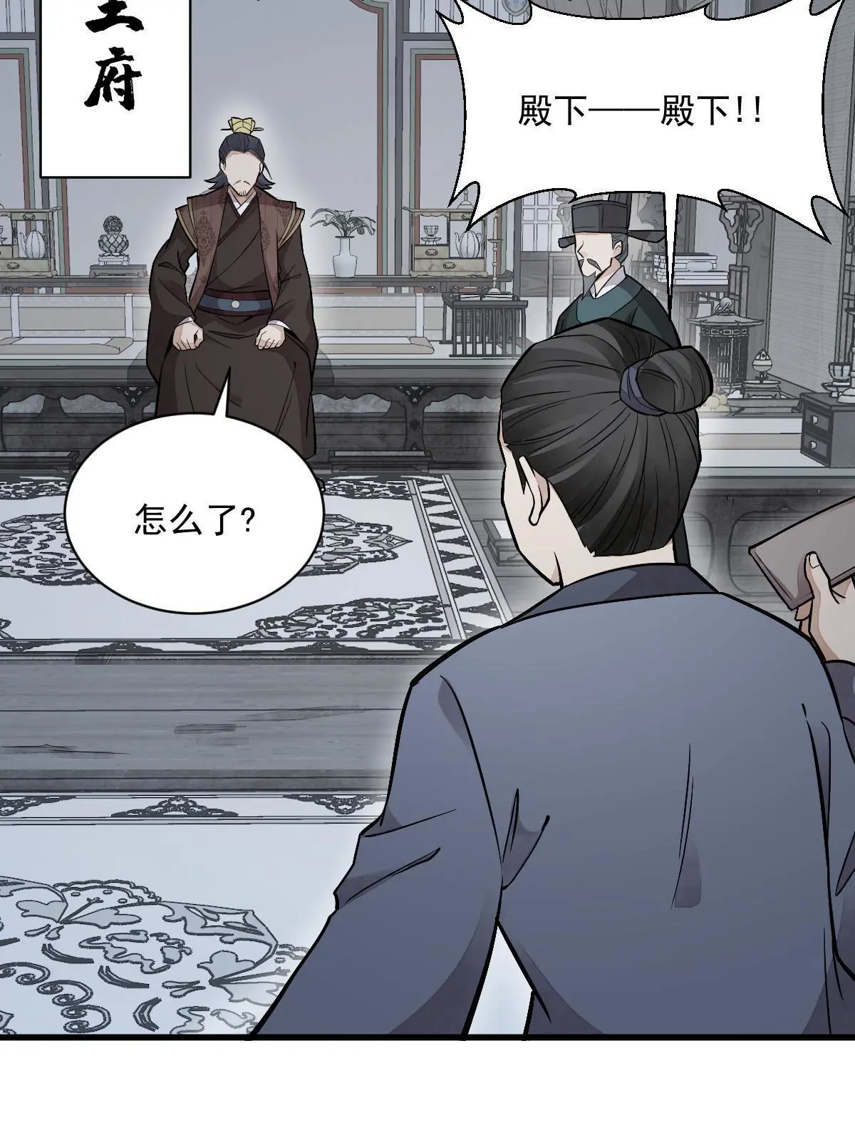 第148话54
