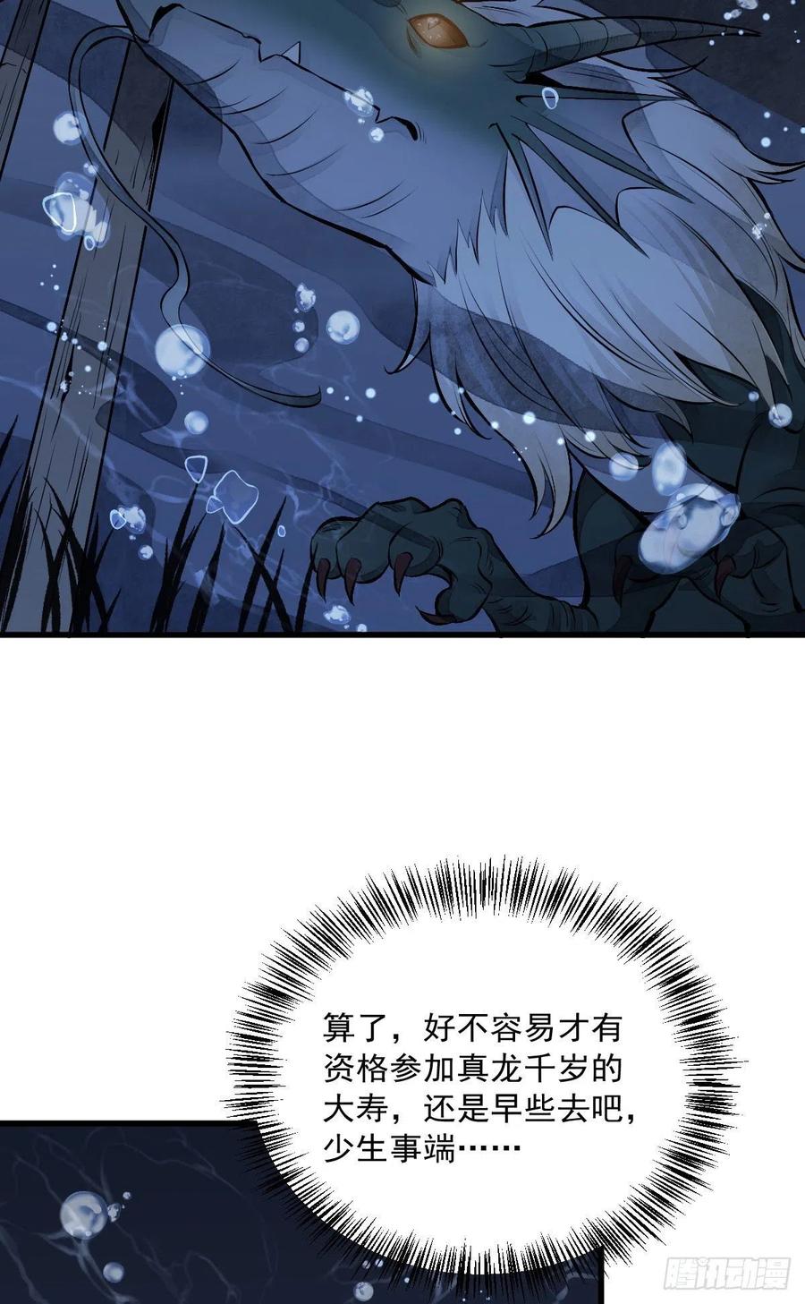 第75话25