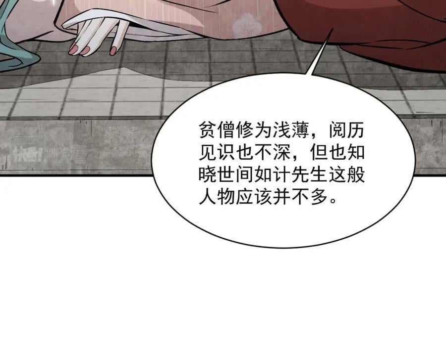 第222话23