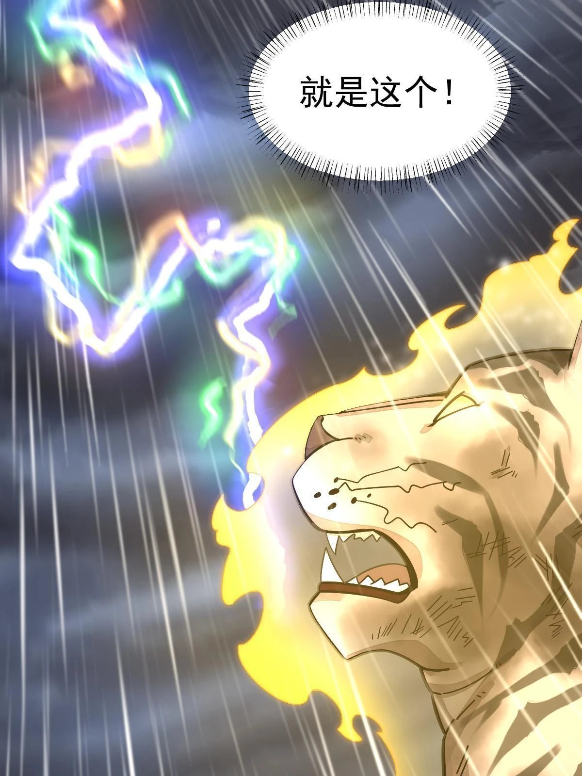 第191话18