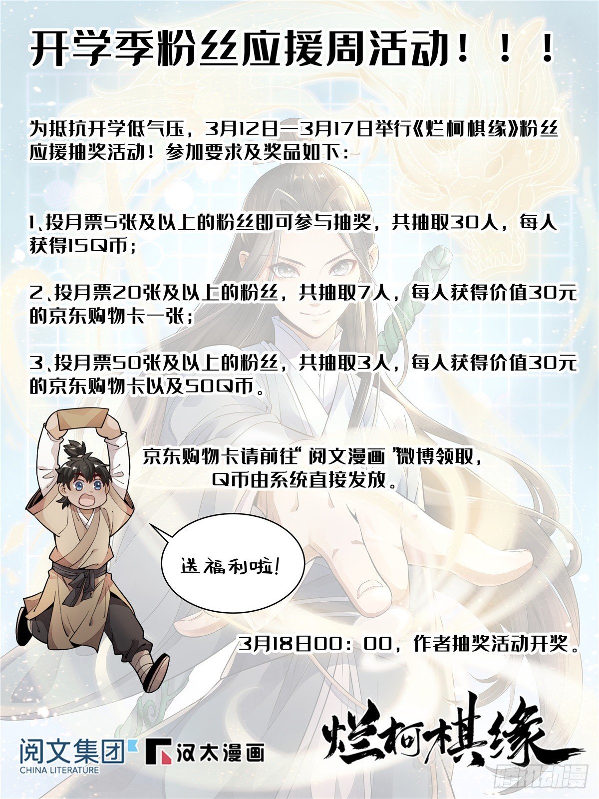 第18话60
