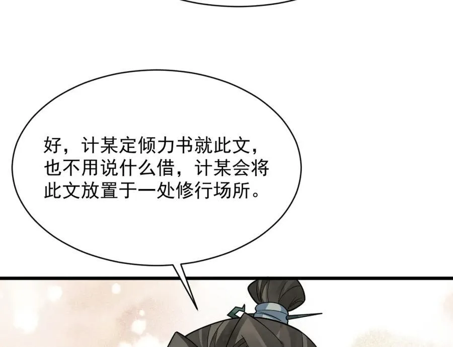 第291话53