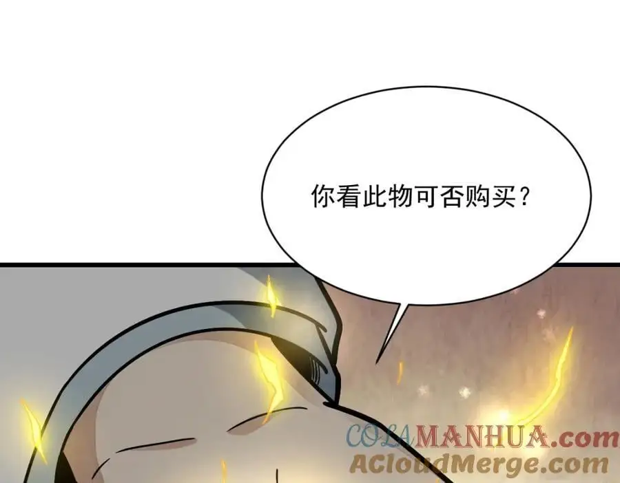 第257话120