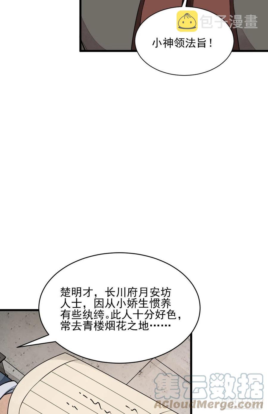 第105话30